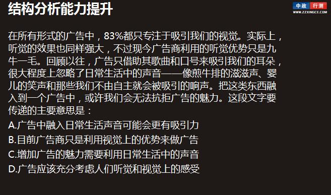 行测视频,中政行测课程