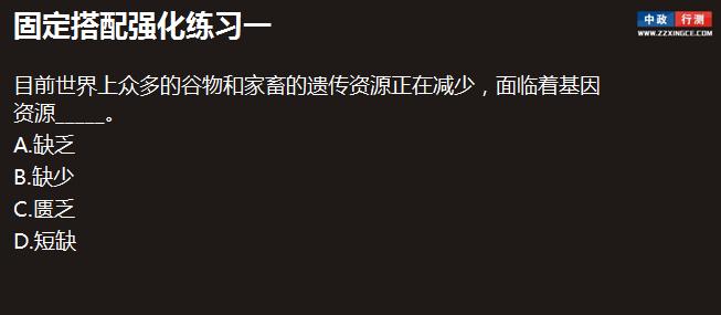 行测视频,中政行测课程