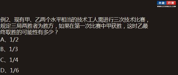 行测视频,行测免费视频