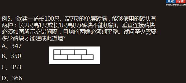 行测数学视频,行测视频