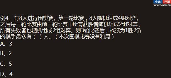 行测视频,中政行测课程
