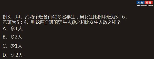 行测视频,中政行测课程