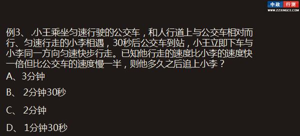 行测视频,中政行测课程
