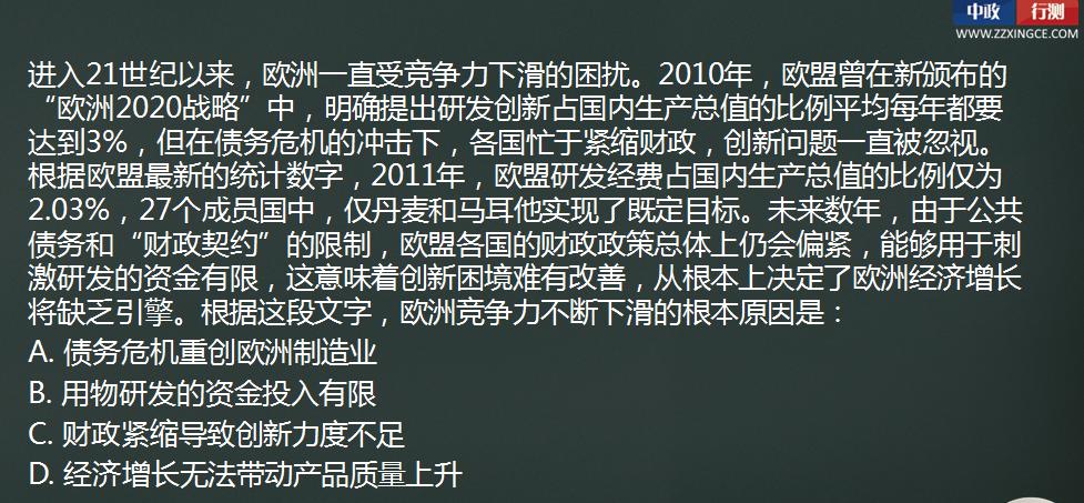 行测视频,行测免费视频