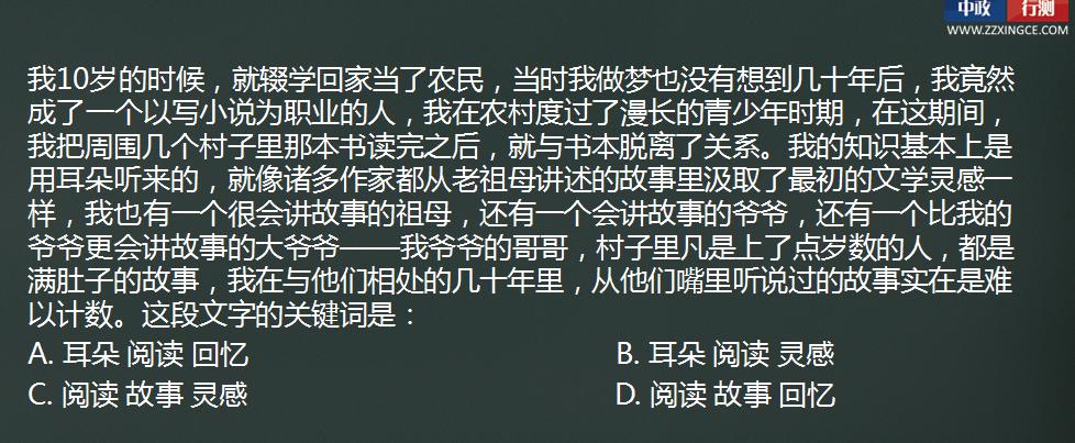 行测视频,行测免费视频