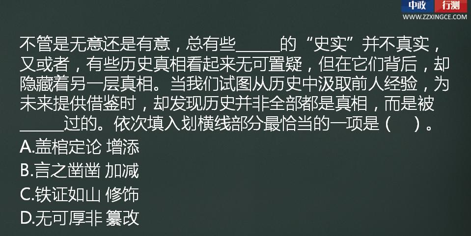 行测视频,行测免费视频