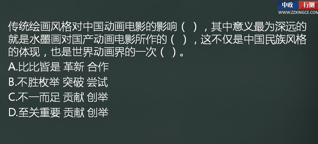 行测视频,行测免费视频