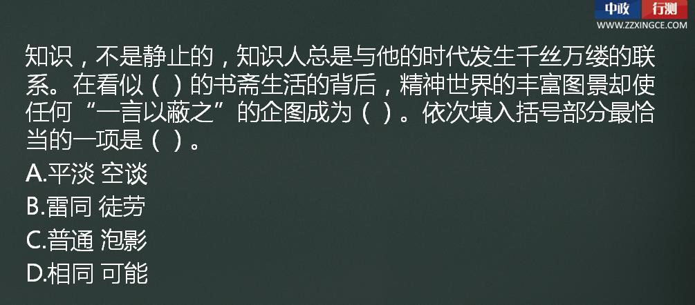 行测视频,行测免费视频