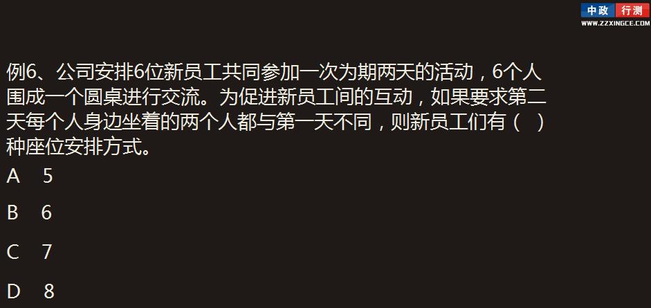 行测视频,行测数学运算视频