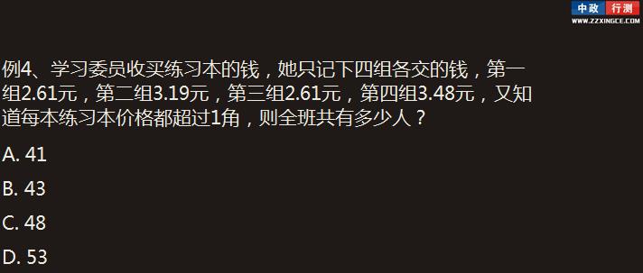 行测数学运算视频教程,行测视频