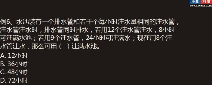 公务员考试行测视频,行测视频