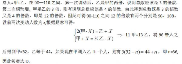 2015年河南公务员考试行测真题及答案解析 数量关系部分（完整版）