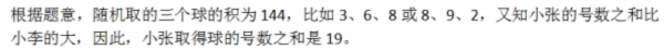 2015年河南公务员考试行测真题及答案解析 数量关系部分（完整版）