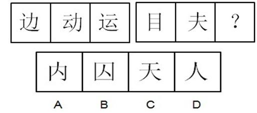 公务员考试行测真题及答案解析