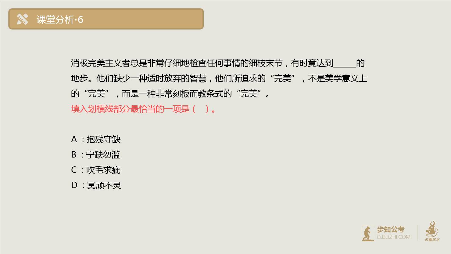 什么什么末节成语_成语故事图片